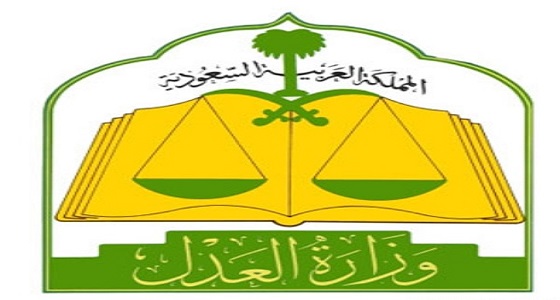 %93 من المستفيدين راضون عن مستوى الخدمات العدلية خلال جمادي الأول