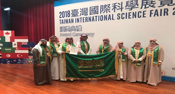 ‏‎المملكة تحقق المركز الرابع في مجال الكيمياء في معرض تايوان