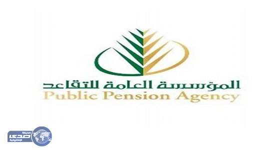 مؤسسة التقاعد تبدأ في استقبال عملائها بمقر الخدمات الحكومية بالمدينة