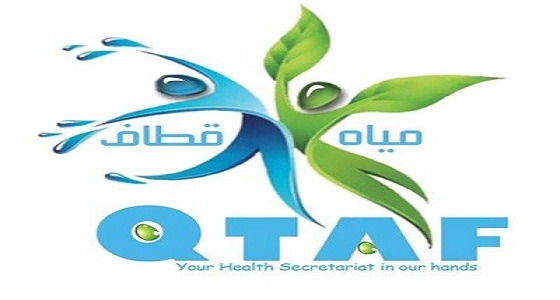 وظائف شاغرة بشركة &#8221; مياه قطاف &#8221; في جدة