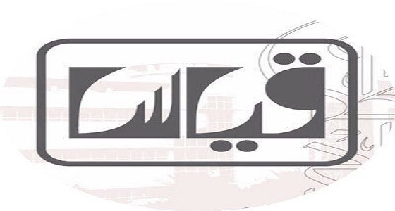 مراحل كتابة أسئلة الاختبار في ” قياس “