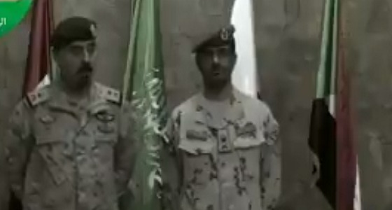 بالفيديو..بيان مشترك من القوات السعودية والإماراتية إلى أهالي اليمن