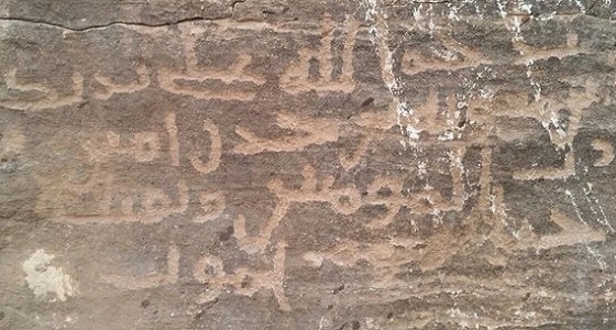 سعد التويجري يكتشف نقش صخري لصحابي جليل بنجران