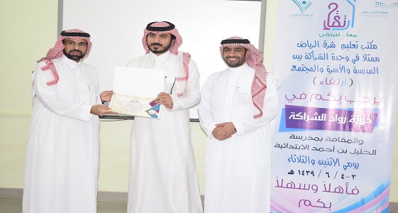 بالصور.. مدير مكتب تعليم شرق الرياض يدشن مبادرة ارتقاء بمدارس المكتب