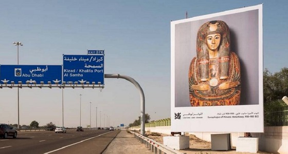 إطلاق معرض الطريق الفني بـ &#8221; أبو ظبي &#8220;