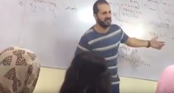 بالفيديو.. معلم عربي يمازح طالبة بطريقة غير لائقة
