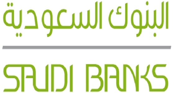 &#8221; البنوك السعودية &#8221; يوضح الفرق بين رقم الحساب البنكي والآيبان