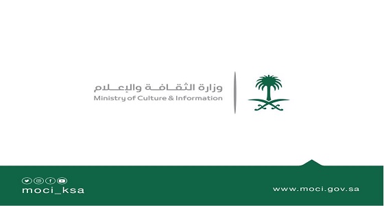 وزارة الثقافة تطلق هويتها الجديدة