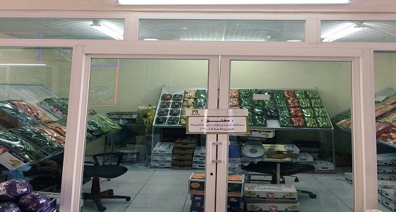 إغلاق محل لبيع الفواكة مخالف للاشتراطات الصحية بنجران