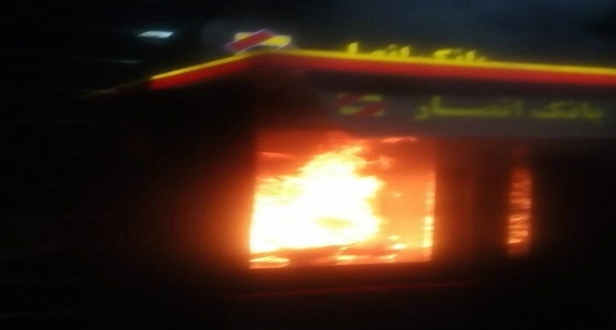 حرق بنك &#8221; أنصار &#8221; التابع للحرس الثوري بطهران