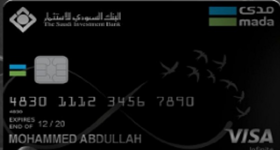 &#8221; بلاتينوم &#8221; تقدم لعملائها بطاقة مدى من البنك السعودي للاستثمار