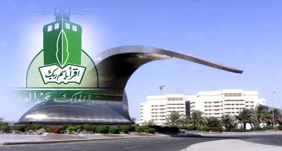 جامعة الملك عبدالعزيز تبدأ المرحلة الأولى من برنامج &#8221; الحي التنموي &#8220;