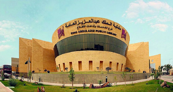 مكتبة الملك عبدالعزيز تقيم ورشة تدريبية عن ” القراءة الجهرية للطفل “