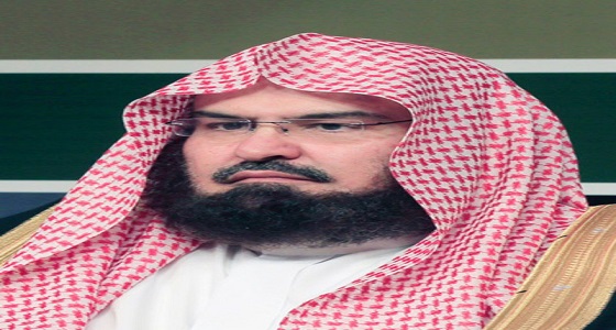 ” السديس ” يصدر قراراً بإعادة تشكيل المجلس الاستشاري