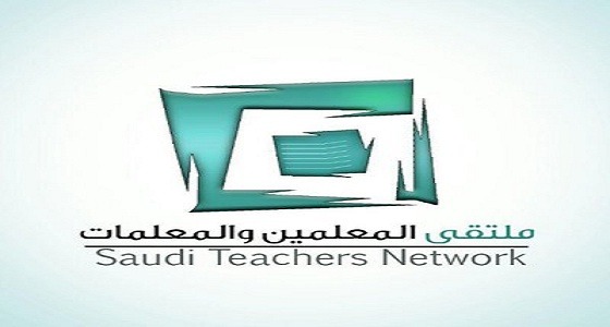 ” المعلمين والمعلمات ” يوضح حقيقة موعد بدء النقل الداخلي بالإدارات