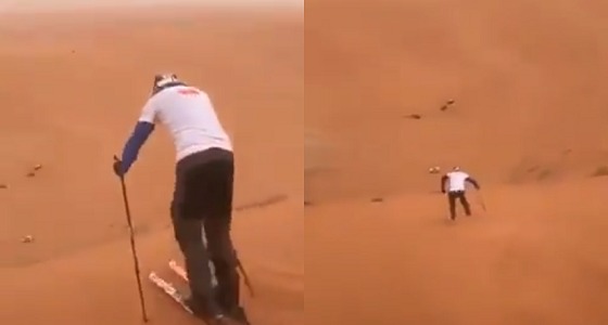 بالفيديو.. مواطن يمارس التزلج على الرمال في الزلفي