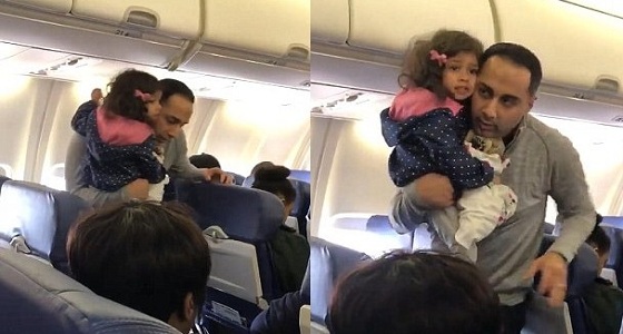 بالفيديو ..طرد أب من طائرة بسبب احتضان ابنته