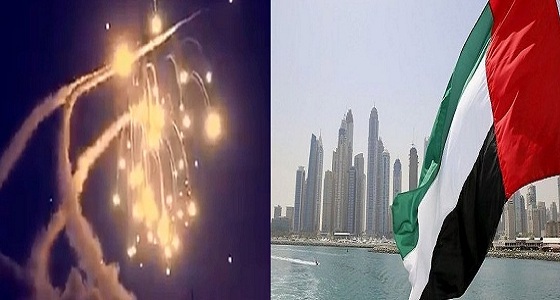 الإمارات تدين هجمات الميليشيات الحوثية الانقلابية الصاروخية على المملكة