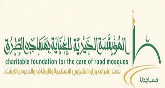 &#8221; مساجدنا على الطرق &#8221; تبحث عن مقاول لبناء مسجد على طريق الرياض والقصيم