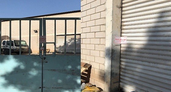 بلدية الدمام تغلق عدد من المستودعات المخالفة بصناعية الخالدية