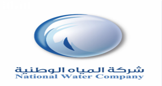 المياه الوطنية تؤكد: لا تأخير في مشروع حي الدار البيضاء