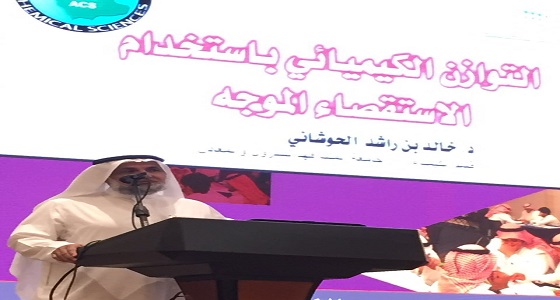 تعليم مكة ينفذ ورشة عمل بعنوان  ” مفهوم الاتزان الكيميائي باستخدام الاستقصاء الموجه “