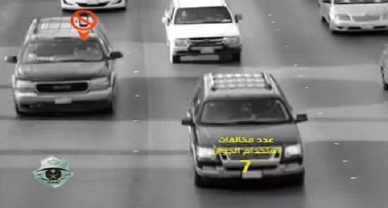 شاهد اختلاف سلوك قادة المركبات بعد رصد مخالفات الجوال