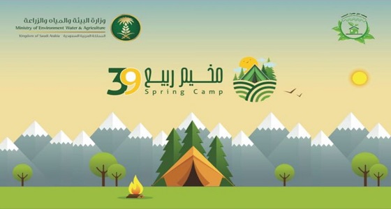 جمعية آفاق خضراء ووزارة “ البيئة ” يختتمون المخيم البيئي
