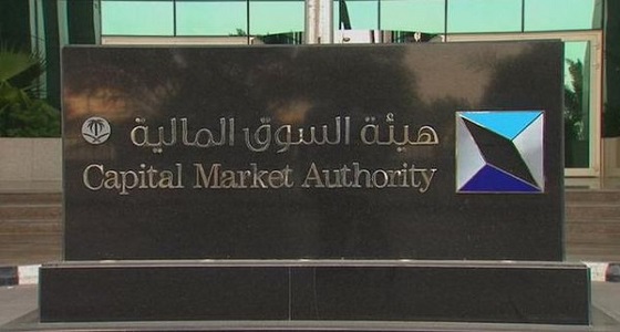 ” السوق المالية ” توافق على طرح صندوق أرباح الخليجي طرحا عاما