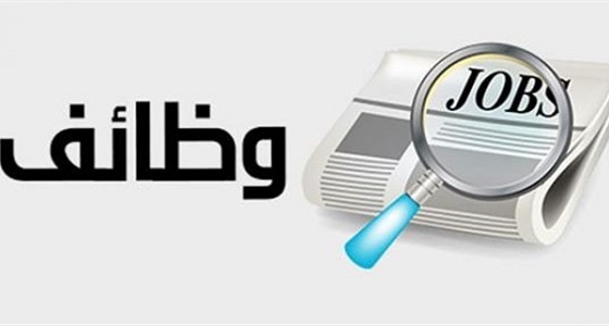 3 وظائف شاغرة للسعوديين لدى شركة مياة بالدمام