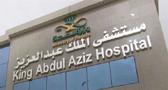 تدشين صالة لتسهيل خروج المرضى بمستشفى الملك عبدالعزيز بجدة