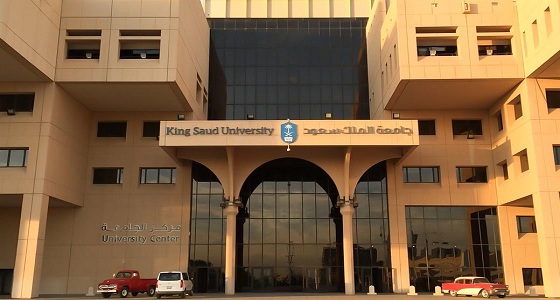 جامعة الملك سعود تعلن عن وظائف أكاديمية شاغرة للجنسين