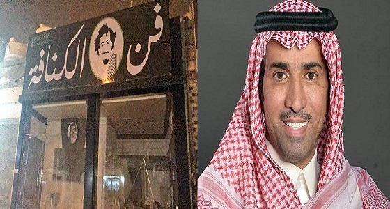 فايز المالكي يوضح حقيقة علاقته بمحل في الكويت