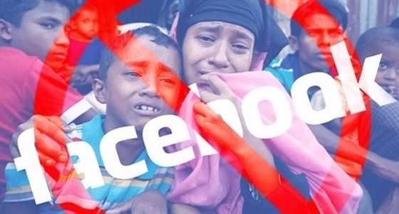 &#8221; فيسبوك &#8221; يساعد على إبادة محتملة في ميانمار