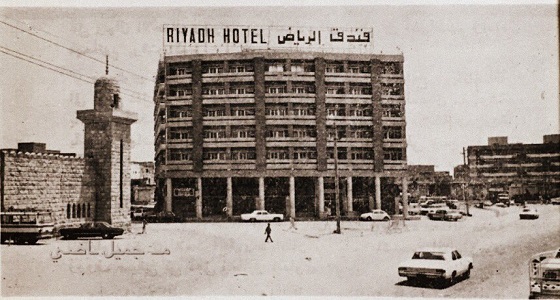 صورة نادرة لفندق ” الرياض ” تعود لعام 1973