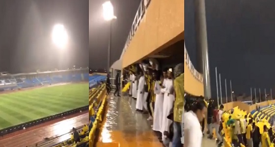 بالفيديو.. خروج جماهير الشباب والاتحاد من الملعب لشدة الأمطار