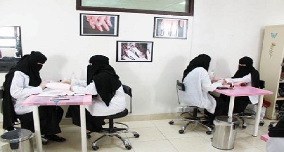 أمانة الجوف: حظر على المشاغل النسائية تقديم خدمات تجميلية طبية
