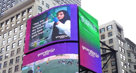 بالصور.. قيادات سعودية شابة تزين شاشات الساحة الأشهر في نيويورك