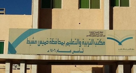 توجيهات لإخلاء مدرستين بقاعدة الملك خالد الجوية
