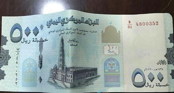 الحوثيون يلغون التعامل بورقة نقدية يتداولها ملايين اليمنيين