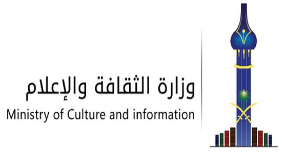 ” الثقافة والإعلام ” تستدعي أصحاب قنوات يوتيوب المخالفة