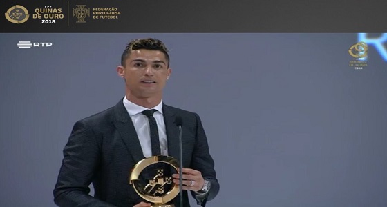 البرتغال تمنح كريستيانو رونالدو أفضل لاعب في 2017
