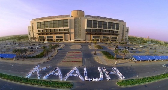 مستشفى الملك عبدالله الجامعي يعلن وظائف شاغرة