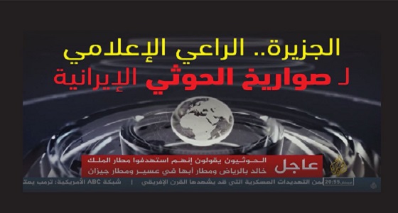 بالفيديو| غباء مذيع الجزيرة: &#8221; الصواريخ عادت لقواعدها بعد إطلاقها &#8220;