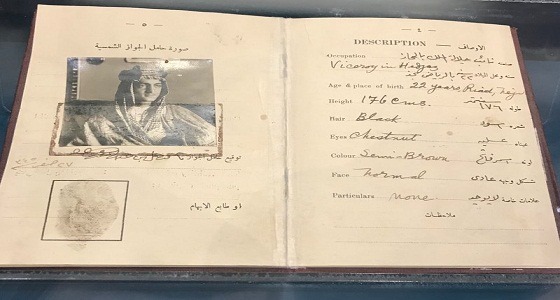 صورة نادرة لجواز سفر الملك فيصل في معرض ” الفيصل.. شاهد وشهيد “