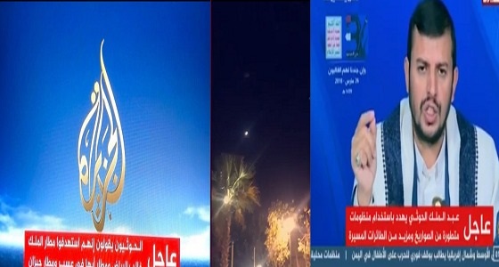 قناة العمالة القطرية تنفرد بتصريحات لمسئولي ميليشيا الحوثي وتهاجم أرض الحرمين