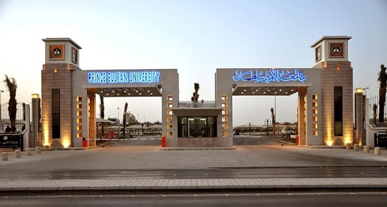 وظائف شاغرة بجامعة الأمير سلطان في الرياض