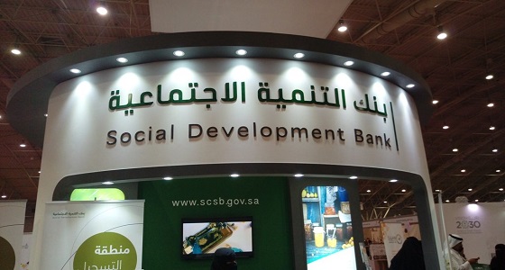 ” بنك التنمية ” : سيتم رفع لائحة دعم الأسر المنتجة لمجلس الوزراء
