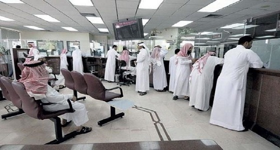 السعوديون يكشفون تجاربهم المأساوية مع البنوك بالمملكة