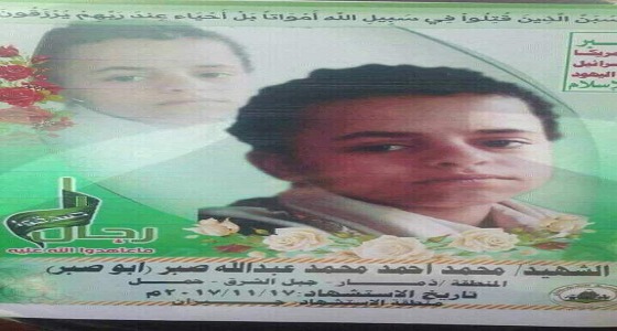 بالفيديو.. تفاصيل مقتل أصغر طفل جنده الحوثيون باليمن
